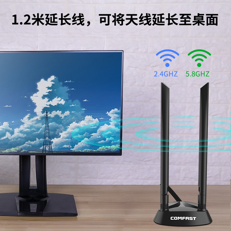 COMFAST CF-ANT2526I WIFI6双频天线1.2米延长底座双SMA接口台式机PCIE网卡AX200外置6dBi全向天线2.4G 5.8G - 图0