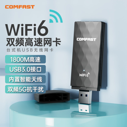 COMFASTCF-952AXWiFi6电竞无线网卡台式机千兆5G双频1800M信号穿墙外置USB30笔记本电脑wifi6接收器