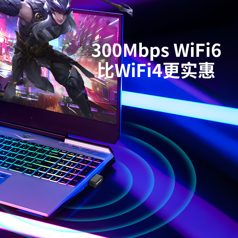 COMFAST免驱WiFi6无线网卡USB台式机笔记本电脑随身wifi发射器接收器信号增强300M迷你外置网络信号 CF-940AX - 图2