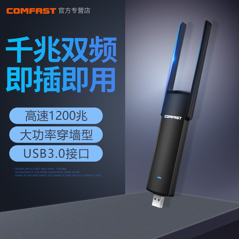 COMFAST CF-926AC 免驱1300M千兆USB网卡双频5g无线网卡台式机电脑wifi接收器笔记本外置以太网络发射器 - 图1