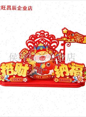 年装饰桌面摆件2l025蛇年过年春节商场店铺前台公司年会场景布置