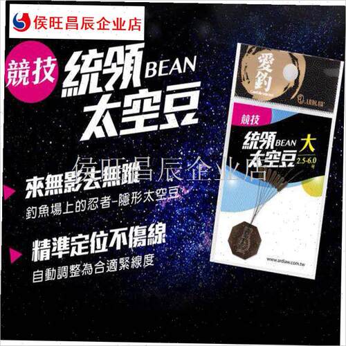 空豆隐形豆o透明l主线v豆不伤线无影定位豆竞技垂钓小配件 - 图2
