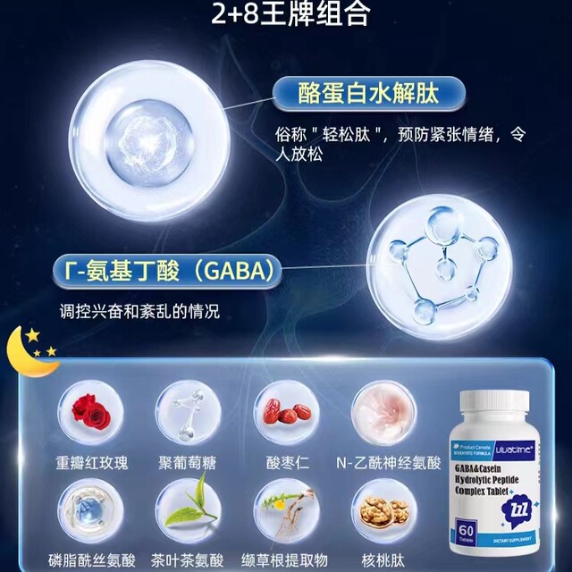 Time Key Casein Hydrolytic Peptide GABA