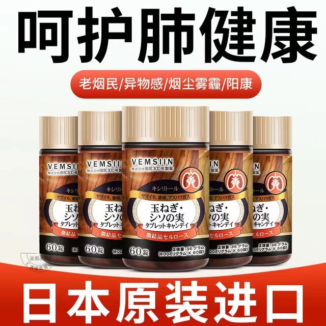 VEMSIIN Perilla Seed Quercetin Complex Tablets Japan