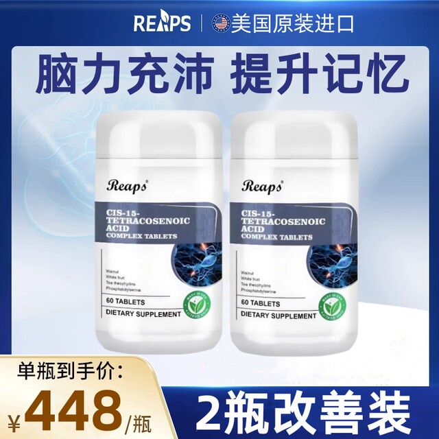Imported from the United States, Rips Nervonic Acid supplements the brain's gold content and high content of DHA to focus on memory in middle-aged and elderly people.
