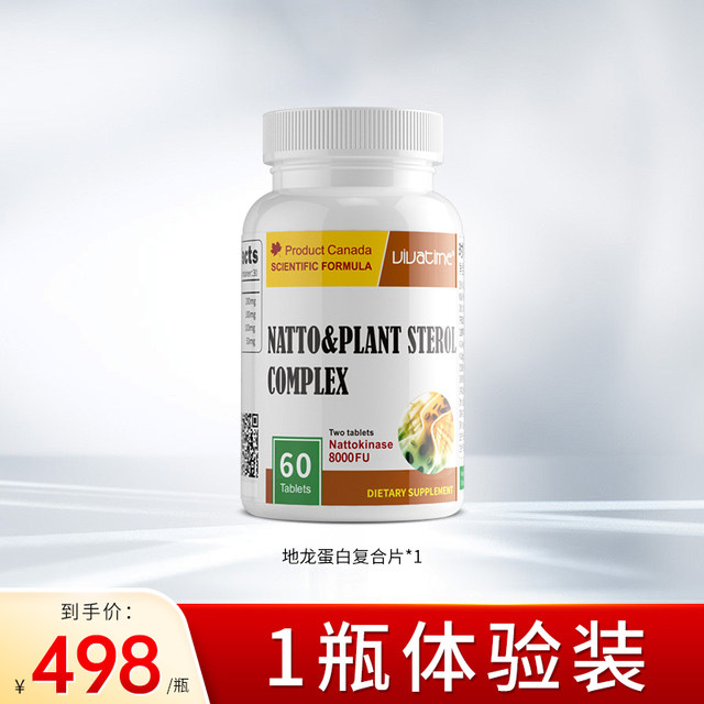 Canadian original imported time key nattokinase 8000FU compound tablets for middle-aged and elderly people's health, genuine