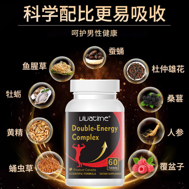 Canadian high-end imported time key Vivatime Bika Jianli compound tablets men's gas station genuine