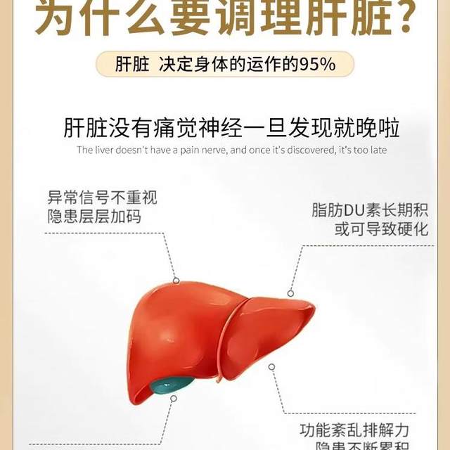 Upgraded version of liquid liver gold imported from the United States. Stay up late and drink milk thistle. Protect your liver. Official authentic product.