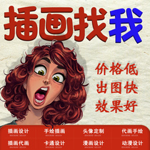 Illustrator Design Handpainted Cartoon Character Avatar Figure Image Drawing Customized Commercial Cartoon Book Country Tide Plotters Painter