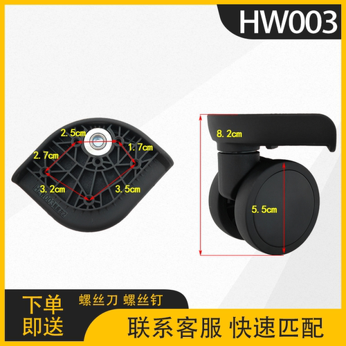 行李箱轮子配件拉杆箱万向轮静音耐磨皮箱轮子密码箱滑轮轱辘替换 - 图3