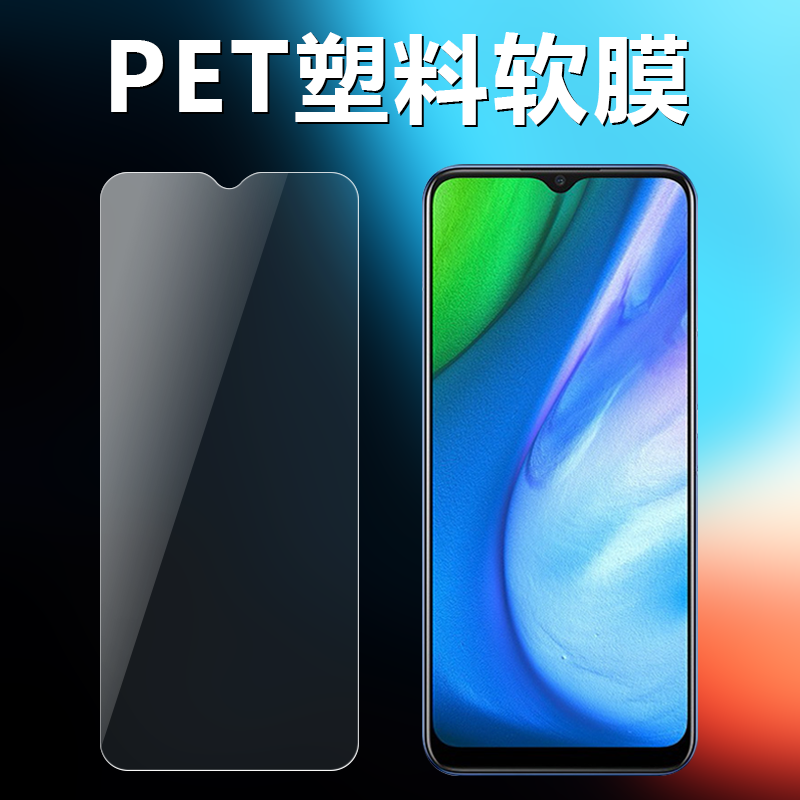 realme真我v3 v11 v11s v23 v23i v30 v30t原装高清软膜RMX2200原厂普通塑料膜RMX3121超薄防刮PET手机保护膜 - 图2