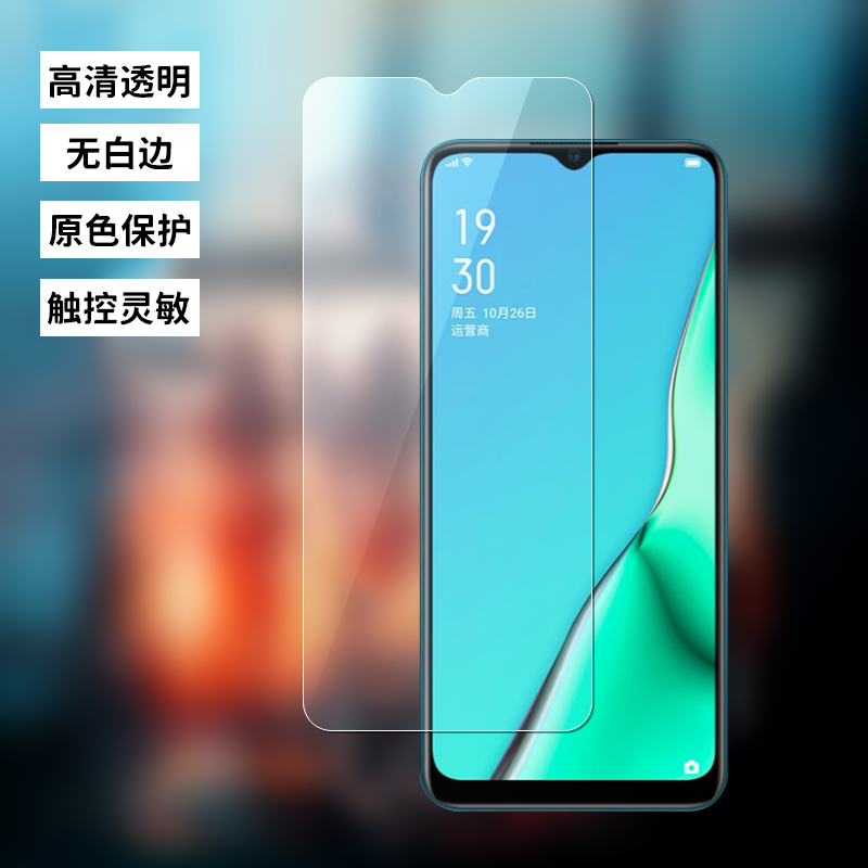 适用OPPOA11 A9 A11X原装高清软膜A7 A8 A9X手机原厂膜A7X原机膜PCHM30普通塑料保护膜PET防刮防摔无白边贴膜-图0