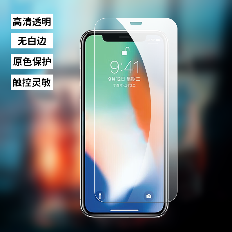 适用苹果x xs xsmax手机高清软膜iPhone11 11pro 11promax普通塑料膜XR无白边非水凝膜PET超薄防刮防摔保护膜