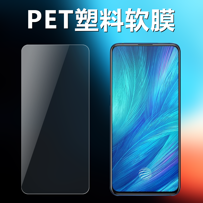 vivox27 x27pro原装高清软膜V1838A手机原厂膜V1836A原机出厂自带普通PET塑料非水凝膜nex超薄防刮防摔保护膜
