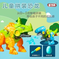 Childrens electric screw nails assembled detachable dinosaur 3-6-year-old 4 Boy girl Puzzle Dismantling Toy Moving Brain