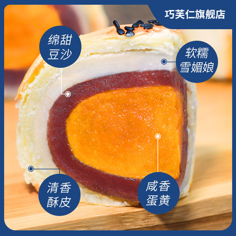 巧芙仁注心夹心卷心酥小吃独立包装 巧芙仁传统糕点