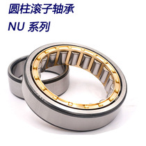 Cylindrical roller bearings NU203 204205206207208209210211212 EM