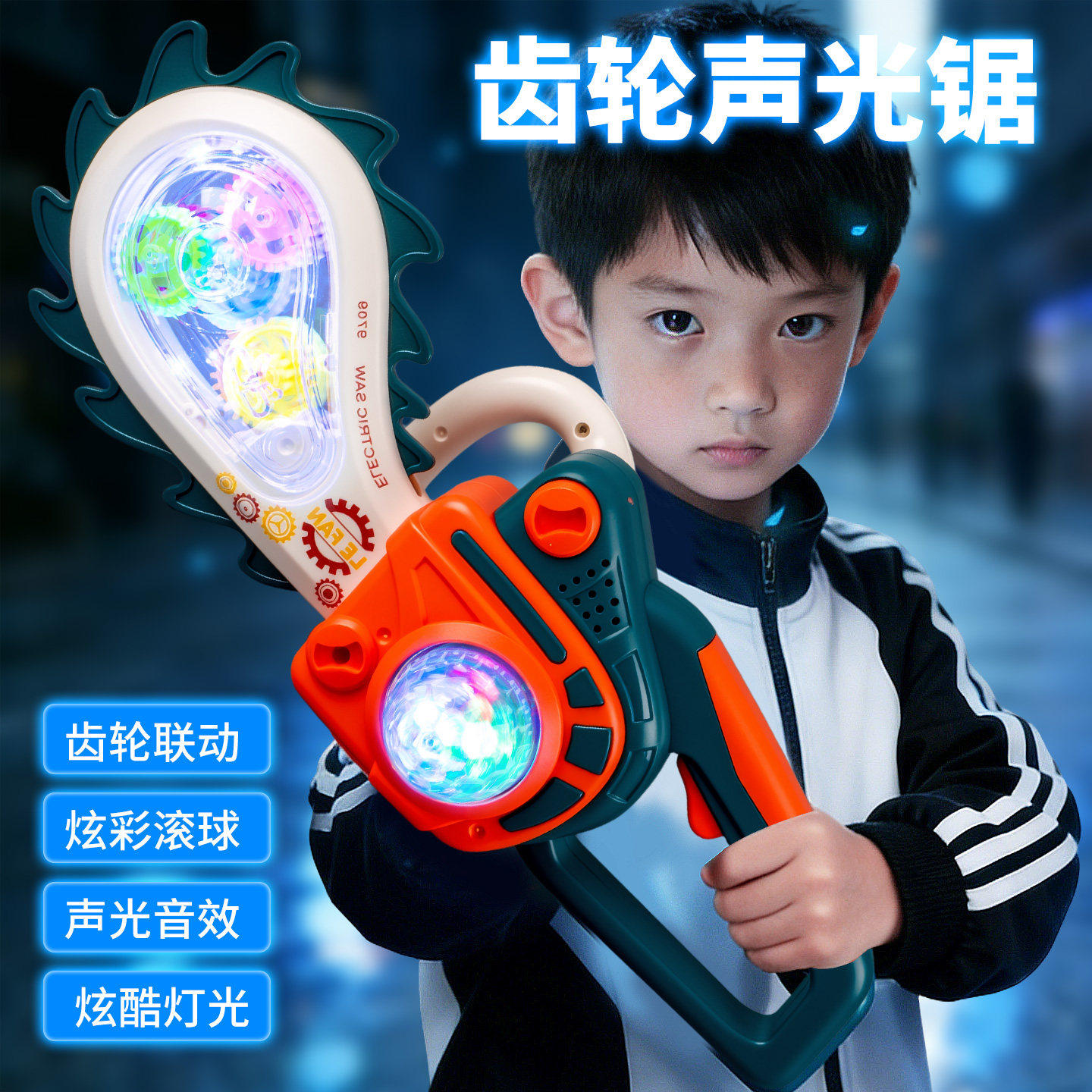儿童刀剑电动透明齿轮发光电锯星空男孩女孩夜光卡通电锯投影玩具,淘宝优惠券,粉丝福利购,淘宝优惠卷