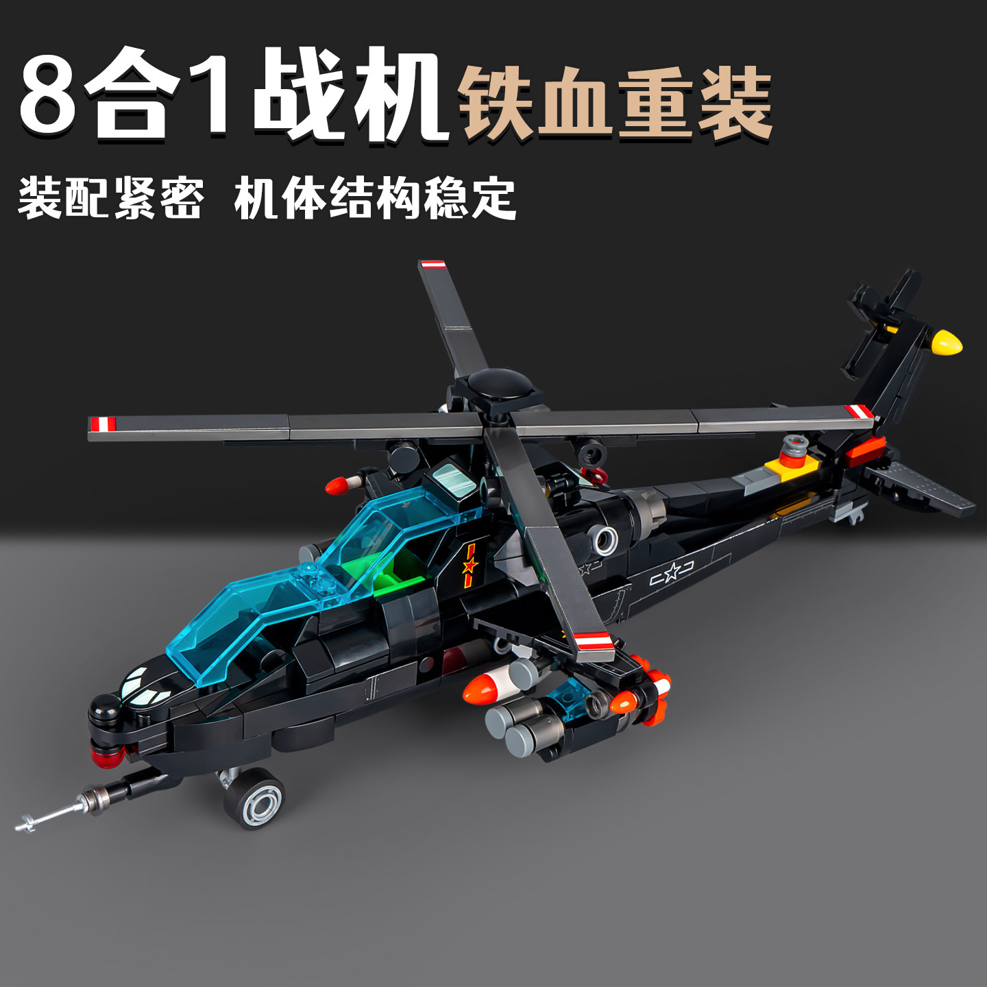 积木拼装飞机玩具可合体男孩手工拼装模型6军事基地8坦克积木模型,淘宝优惠券,粉丝福利购,淘宝优惠卷