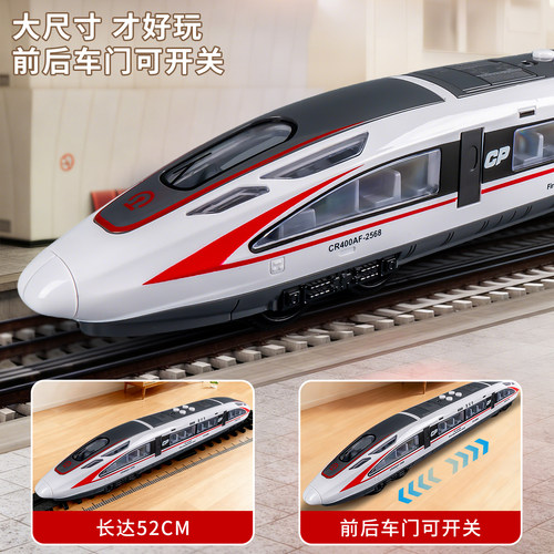 儿童复兴号高铁玩具超大号动车模型宝宝仿真益智火车男孩生日礼物 - 图0