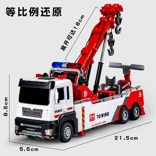 大号吊车起重机儿童爆款回力工程车3仿真清障救援车6男孩道路拖车 - 图1