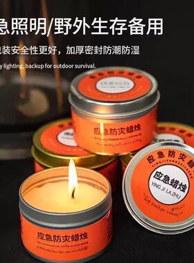 应急防灾蜡烛无烟无味停电照明备用地震紧急生存应急防风蜡烛-4