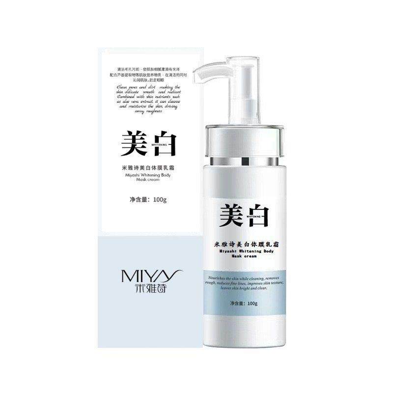 斐丽米雅诗素颜霜身体乳霜保湿保湿深海泥亮肤轻松嫩肤冷白皮,淘宝优惠券,粉丝福利购,淘宝优惠卷