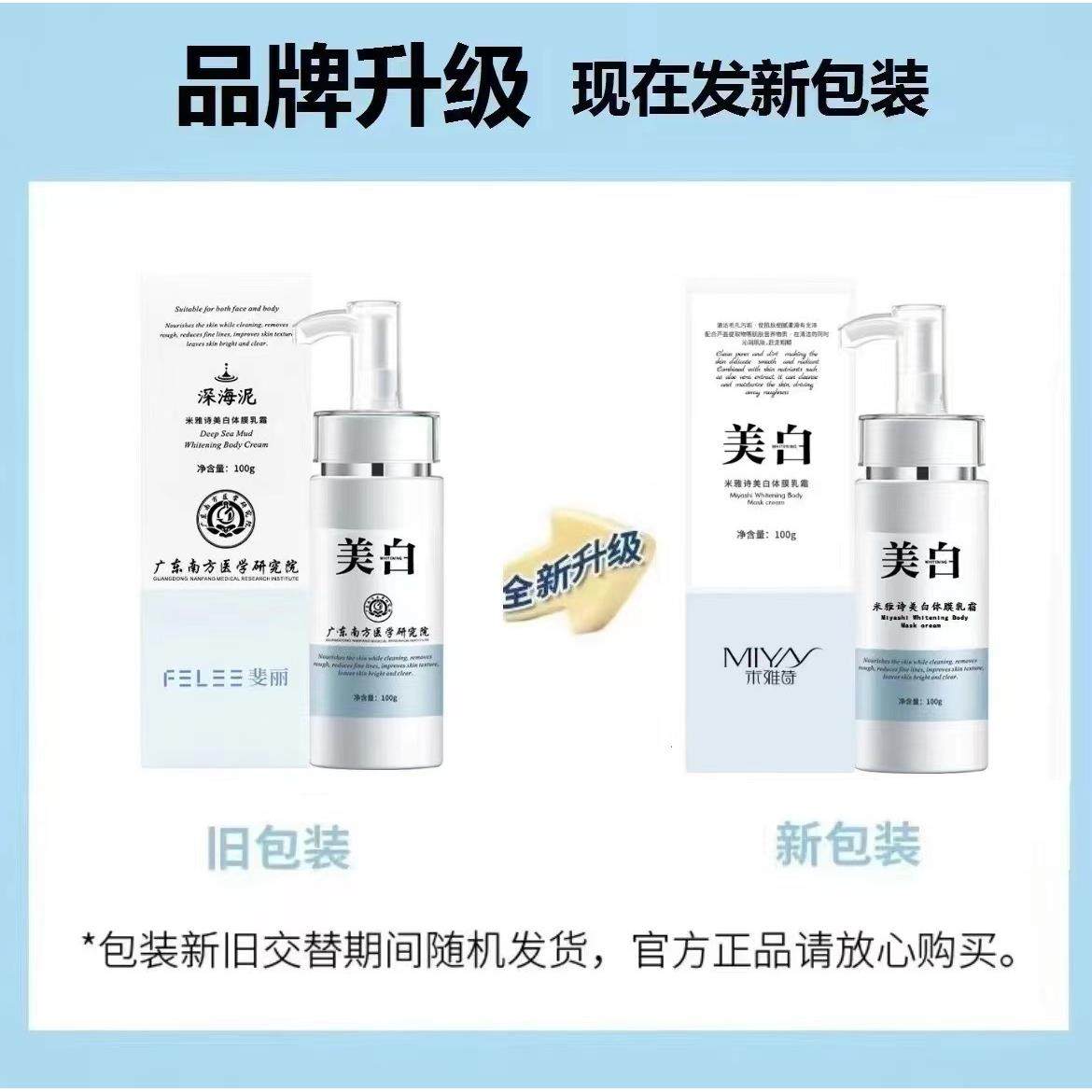斐丽米雅诗素颜霜身体乳霜保湿保湿深海泥亮肤轻松嫩肤冷白皮,淘宝优惠券,粉丝福利购,淘宝优惠卷