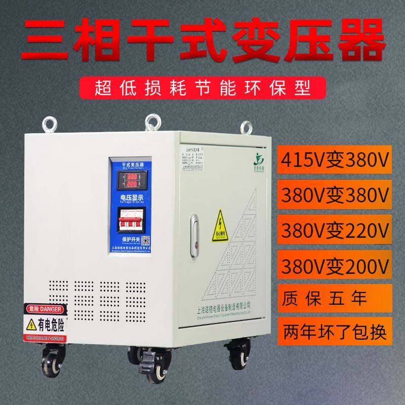 三相干式隔离变压器380v440v415v转380v220v1140v - 图1