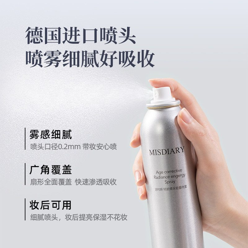 逆时妍能量喷雾抗氧提亮去黄爽肤水 逆时妍化妆水/爽肤水