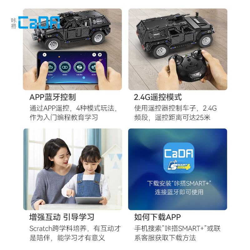 cada咔搭积木猛士越野车模型遥控玩具scratch编程玩具车男孩礼物,淘宝优惠券,粉丝福利购,淘宝优惠卷