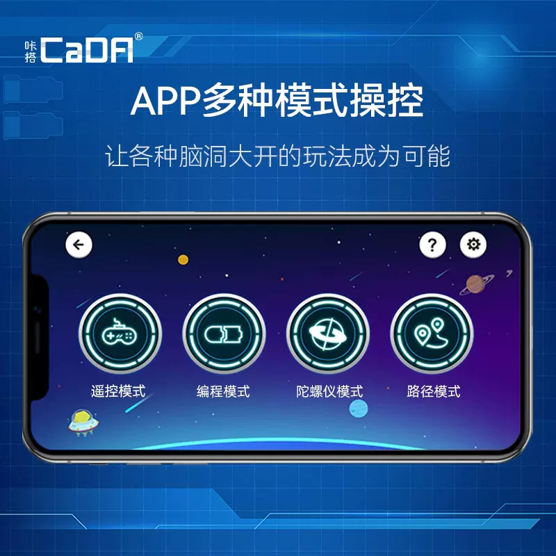 cada咔搭积木猛士越野车模型遥控玩具scratch编程玩具车男孩礼物,淘宝优惠券,粉丝福利购,淘宝优惠卷
