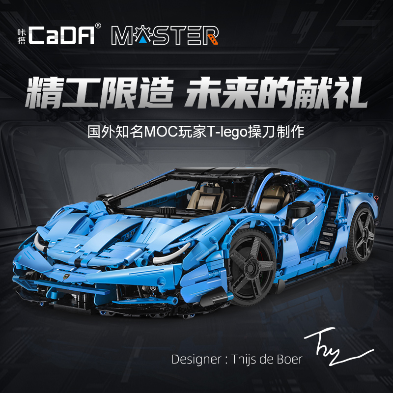 cada咔搭遥控跑车益智男孩拼装玩具 cada咔搭建构/拼插积木