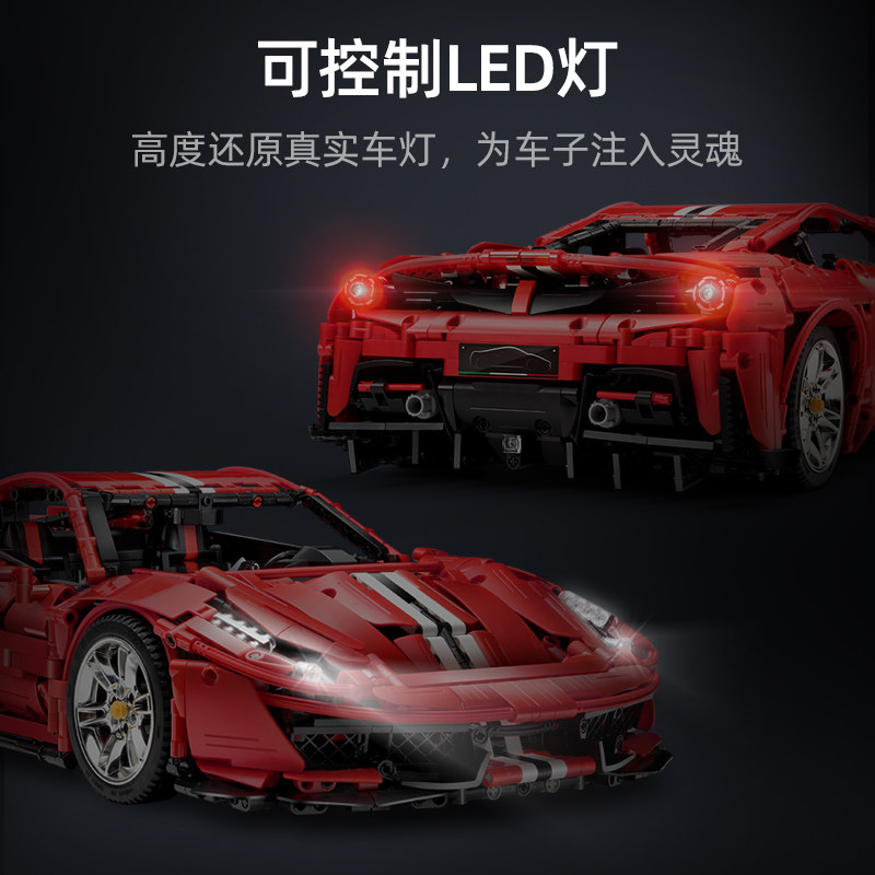 cada咔搭488跑车模型成年男孩积木 cada咔搭建构/拼插积木