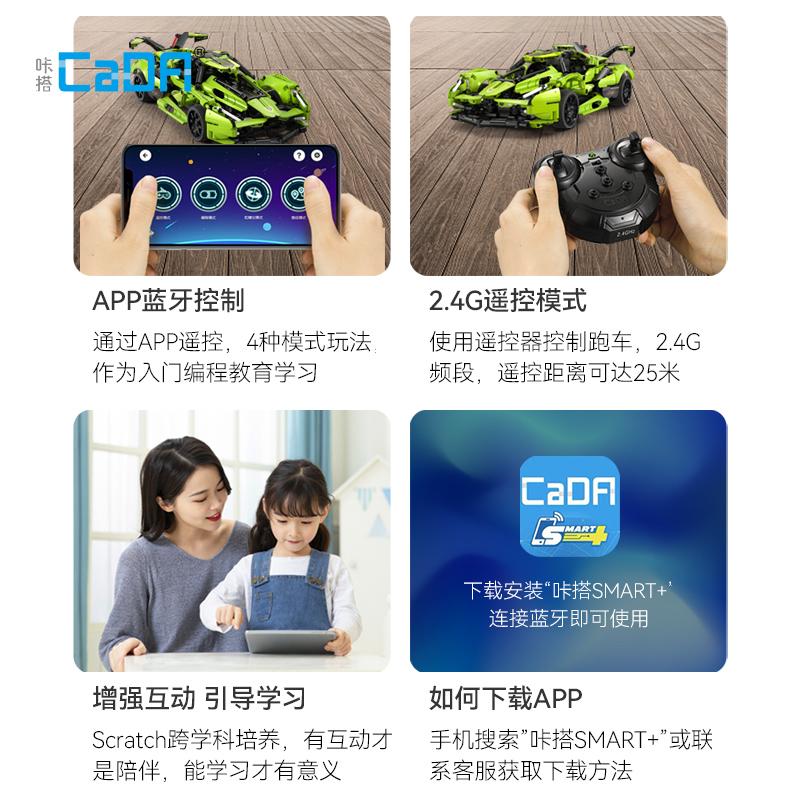 cada双鹰咔搭积木影刃遥控跑车手机编程益智拼装男孩玩具儿童礼物