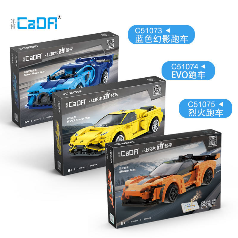 cada咔搭拼装手机遥控跑车儿童积木 cada咔搭建构/拼插积木
