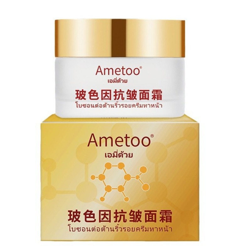 Ametoo阿迷兔玻色因蛇毒肽抗皱面霜眼霜颈霜紧致抗衰老嫩肤淡细纹-图3