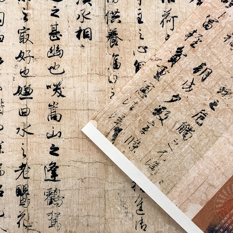 藤原行成《本能寺切》行书真迹高清原大复制微喷毛笔书法练字帖 - 图2