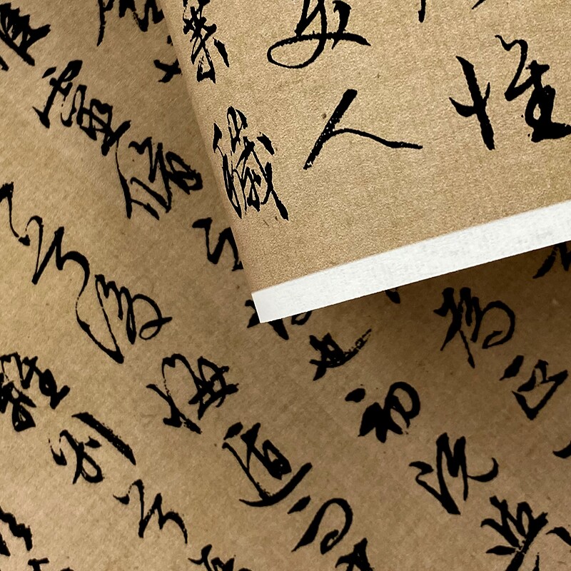 文徵明行草书屈原《离骚》高清原大复制品毛笔书法练字帖长卷