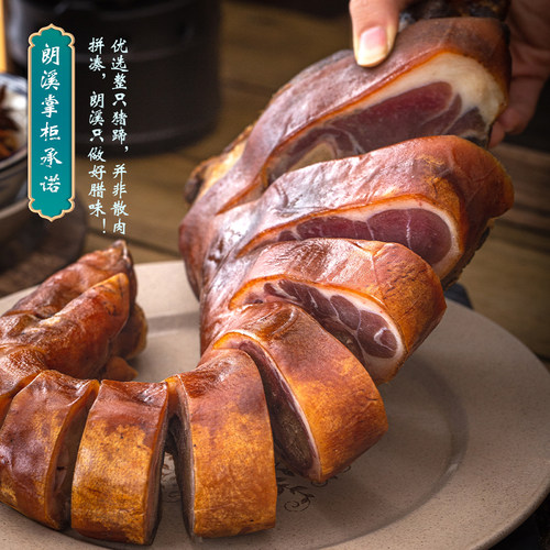 朗溪四川腊肉正宗烟熏腊猪蹄重庆农家自制腊猪腿火腿熏肉旗舰店 - 图0