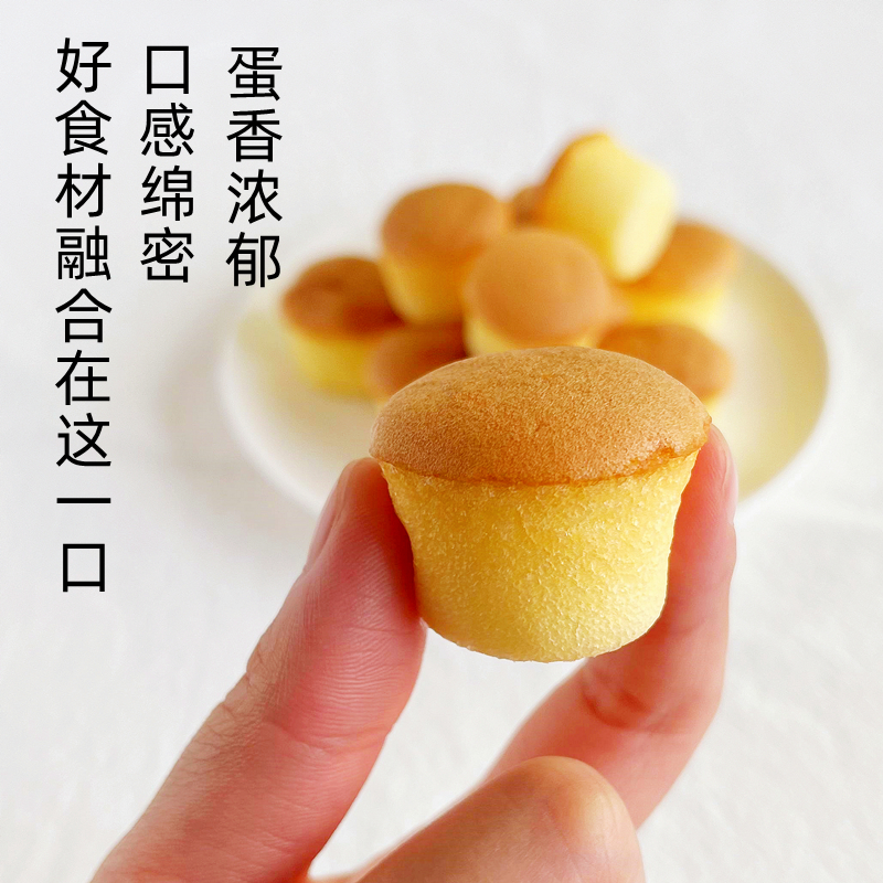 鲜尝厚买一口鲜网红迷你小蛋糕港式下午茶糕点点心儿童面包零食