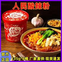 (Official Flagship Store) Peoples sour spicy powder 135g * 6 buckets of handmade pure sweet potato powder Sour Soup with sour and sour nighttime