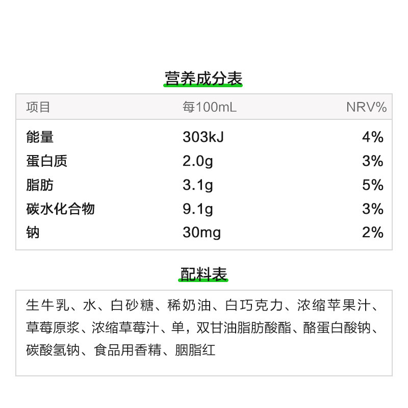 味全生牛乳冷藏乳饮甄选拉松草莓牛奶乳饮240ml营养健康饮品瓶装,淘宝优惠券,粉丝福利购,淘宝优惠卷