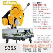 Xinnada Xinnada S355 precision saw aluminum machine 14 inch 1800W industrial grade aluminum alloy cutting machine