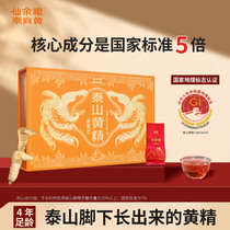 Taishan Huangtai Mountain Sealwort Silk Tea Nine Steamed Nine Sun Nine-Made of Sealwort Tea Bubble water Drink Taishan Medium Autumn Delivery Gift Box