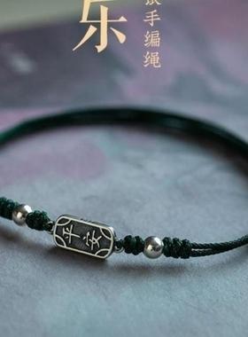 手绳女生高级感平安喜乐复古编织手链可调节红绳男女情侣手串礼物