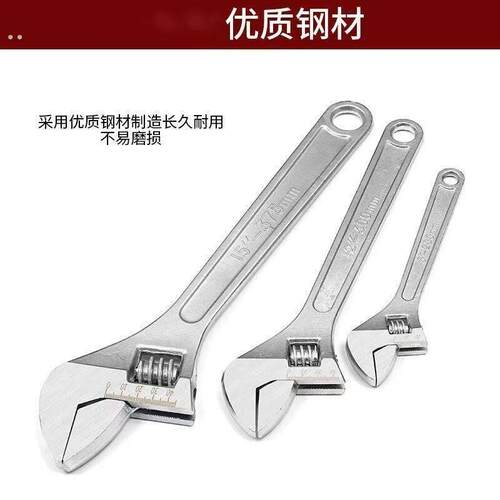 德系活动扳手手工扳手短柄手多功能活口扳手6/8/10/12/15/18/24寸 - 图1