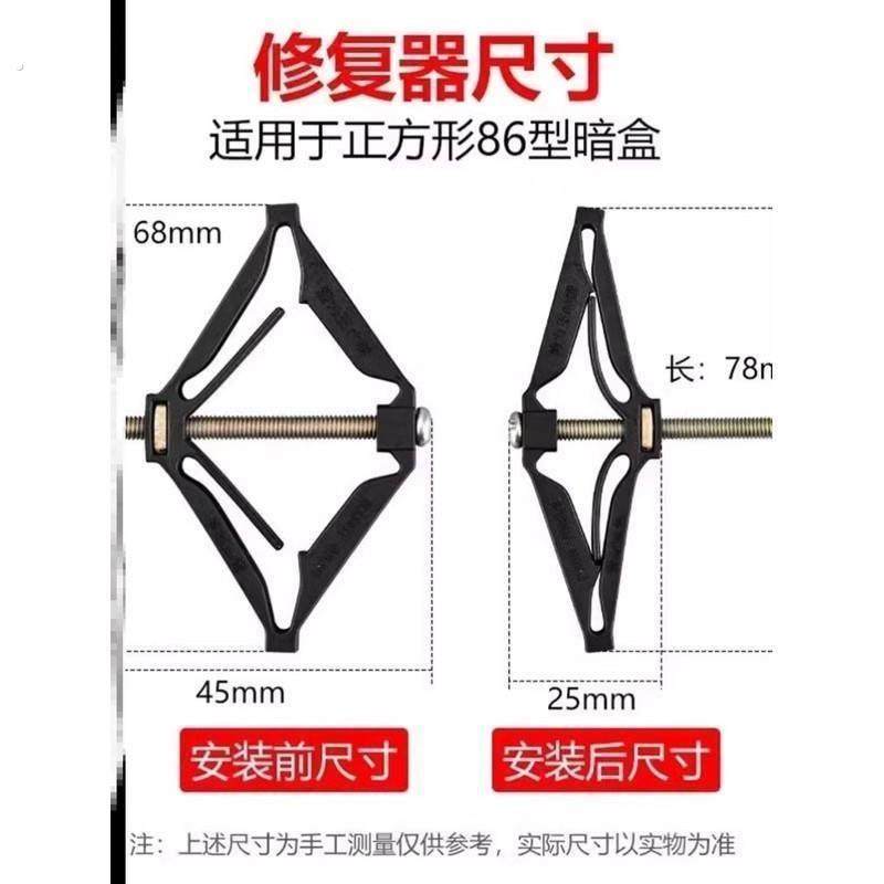 固定面墙插座卡扣丝底底盒固定器墙面面板电源支架开关内盒渐,淘宝优惠券,粉丝福利购,淘宝优惠卷