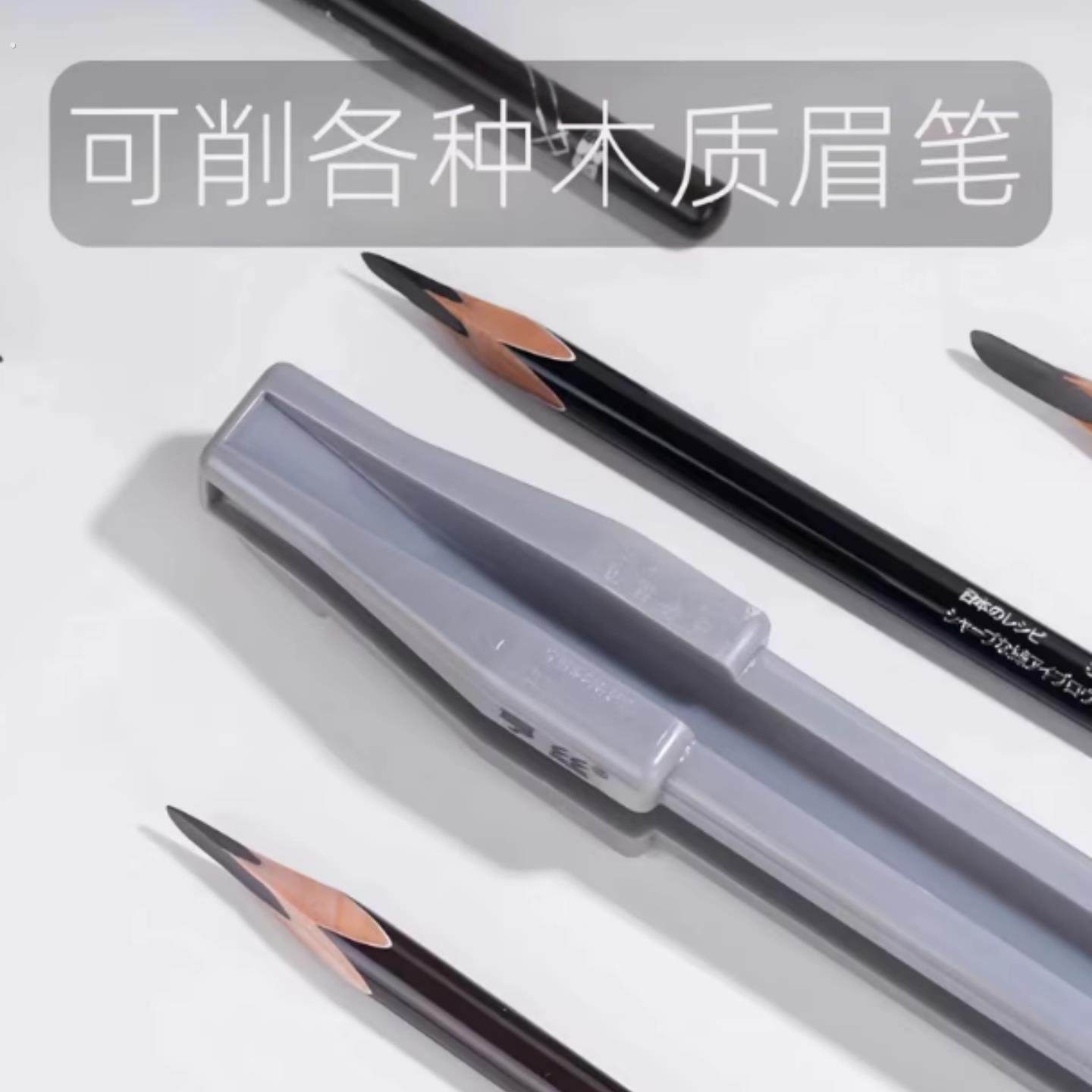 眉笔削刀植村专秀修眉笔辅助神器女士专用刀眉笔削笔刀器砍眉坎刀,淘宝优惠券,粉丝福利购,淘宝优惠卷