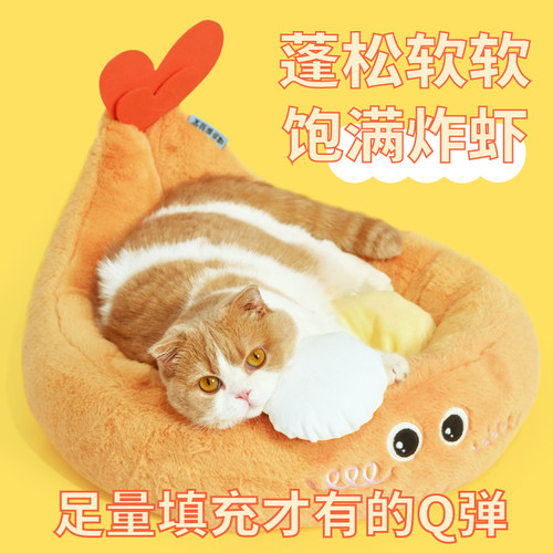 噗扑实验室天妇罗猫窝四季通用冬季保暖半包裹超级大猫窝 - 图0